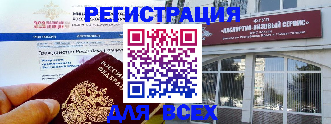 временная регистрация надежно в Вихоревке