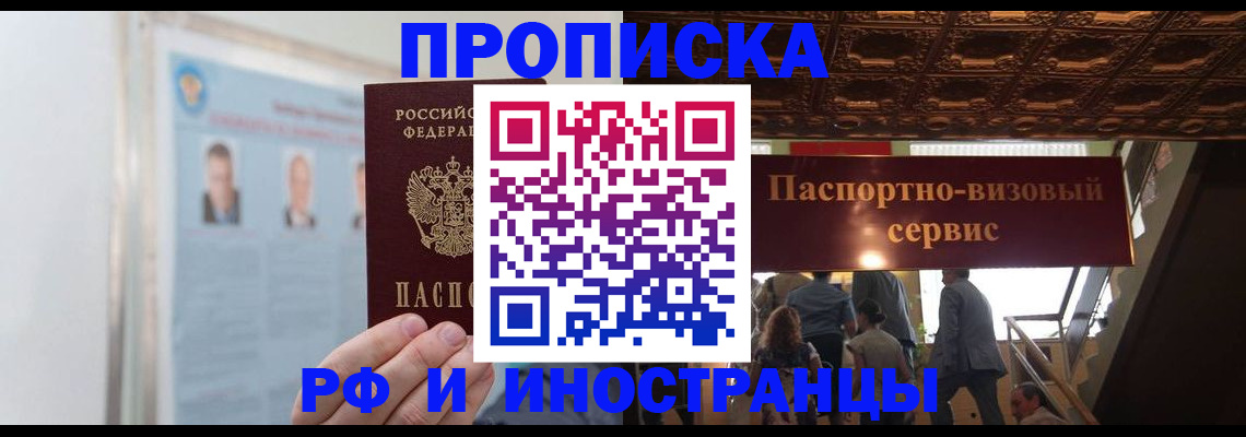 временная регистрация для школы в Вихоревке