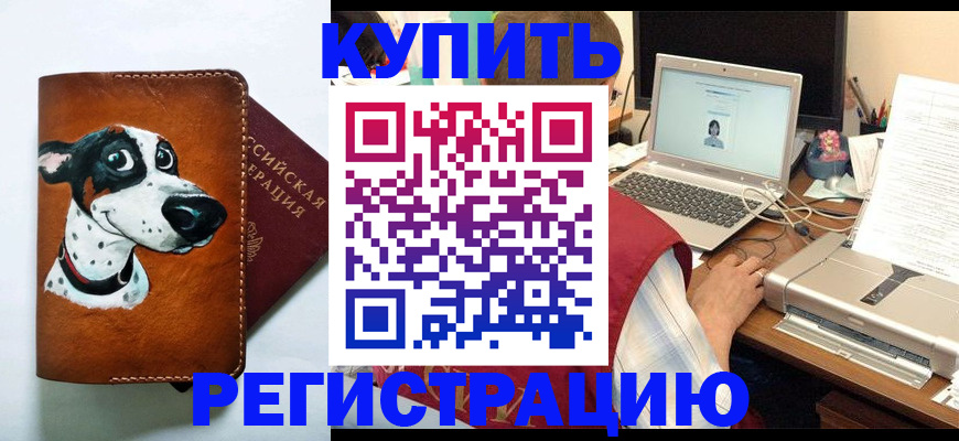 прописка для работы в Вихоревке