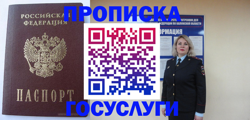 временная прописка в Вихоревке