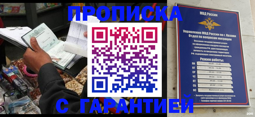 временная прописка в Вихоревке