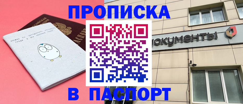 временная регистрация для всех в Вихоревке