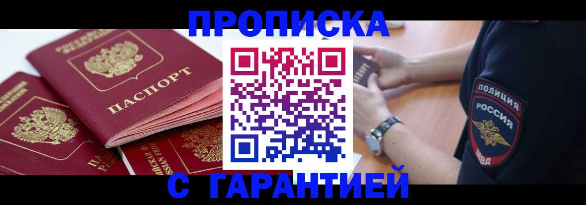 пропишу в квартире в Вихоревке