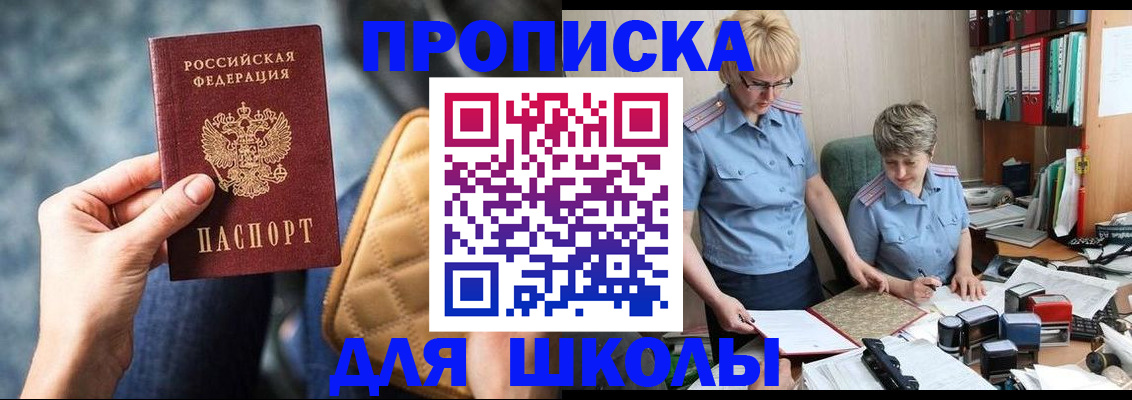 временная регистрация для всех в Вихоревке