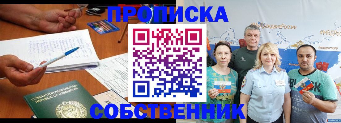 прописка для школы в Вихоревке