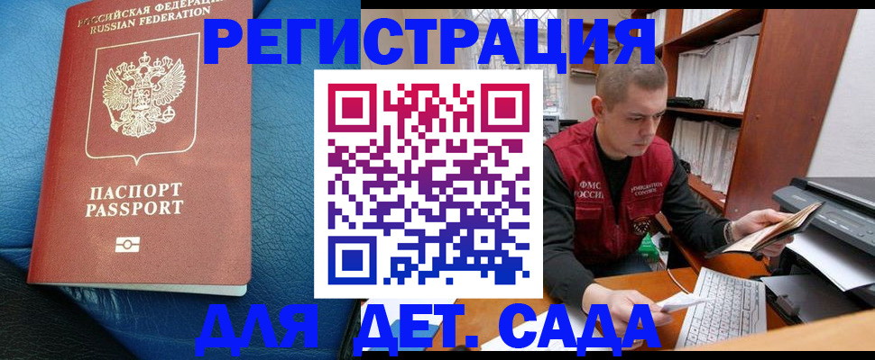 прописка в Вихоревке